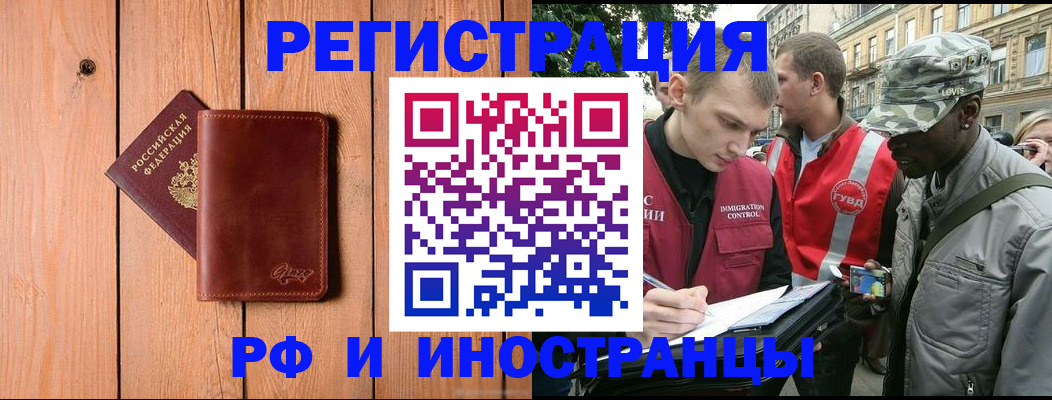 купить прописку в Красновишерске