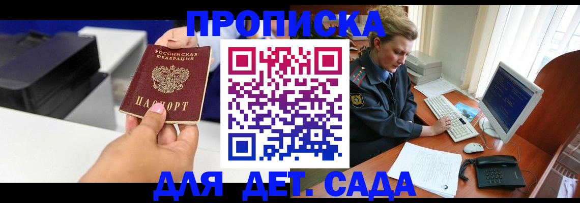 временная регистрация собственник в Красновишерске