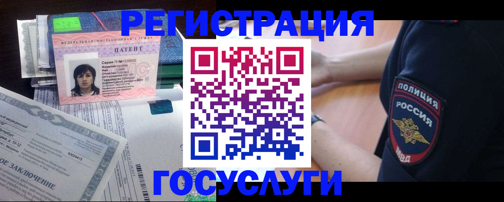 временная регистрация для всех в Красновишерске