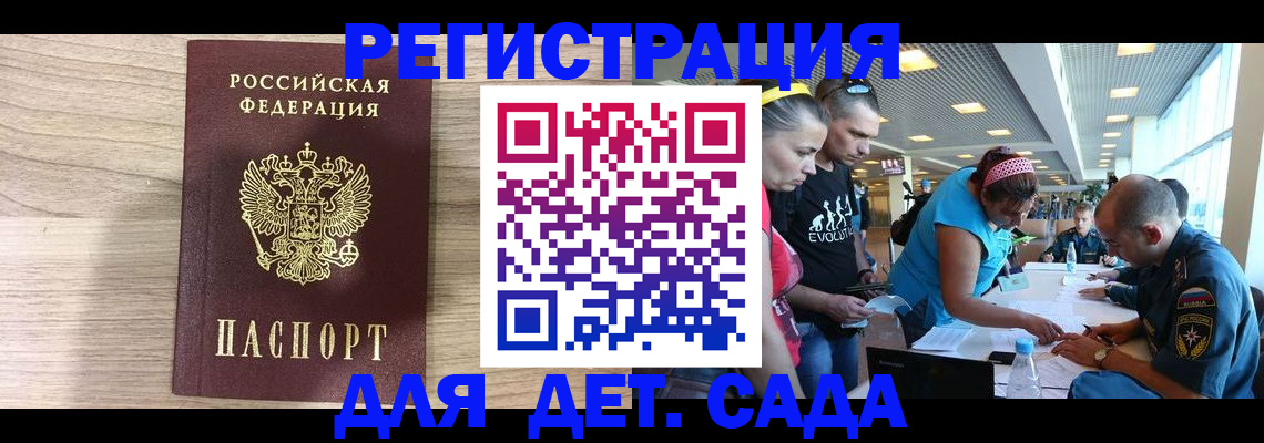 прописка ребенка в Красновишерске