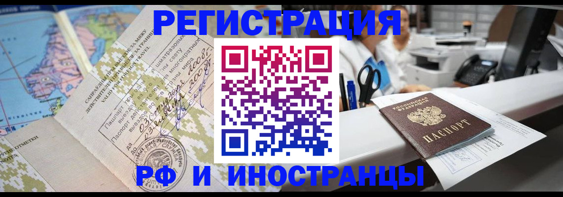 прописка в Красновишерске