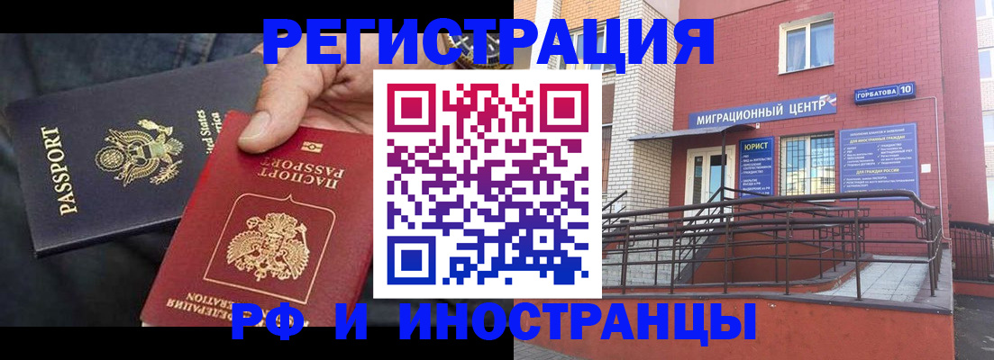 временная регистрация в Красновишерске